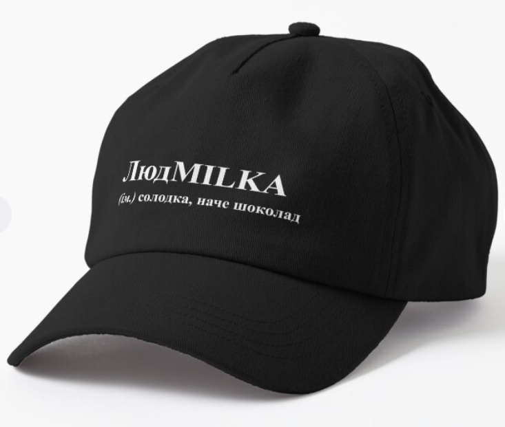 Кепка унисекс Malfini с принтом ''ЛюдMilka'' Черный (ИМ77К-1)