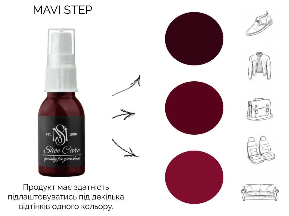 Жир норки для взуття MAVI STEP-Grease Spray 25 мл Бордовий (E03/111/025) - фото 3