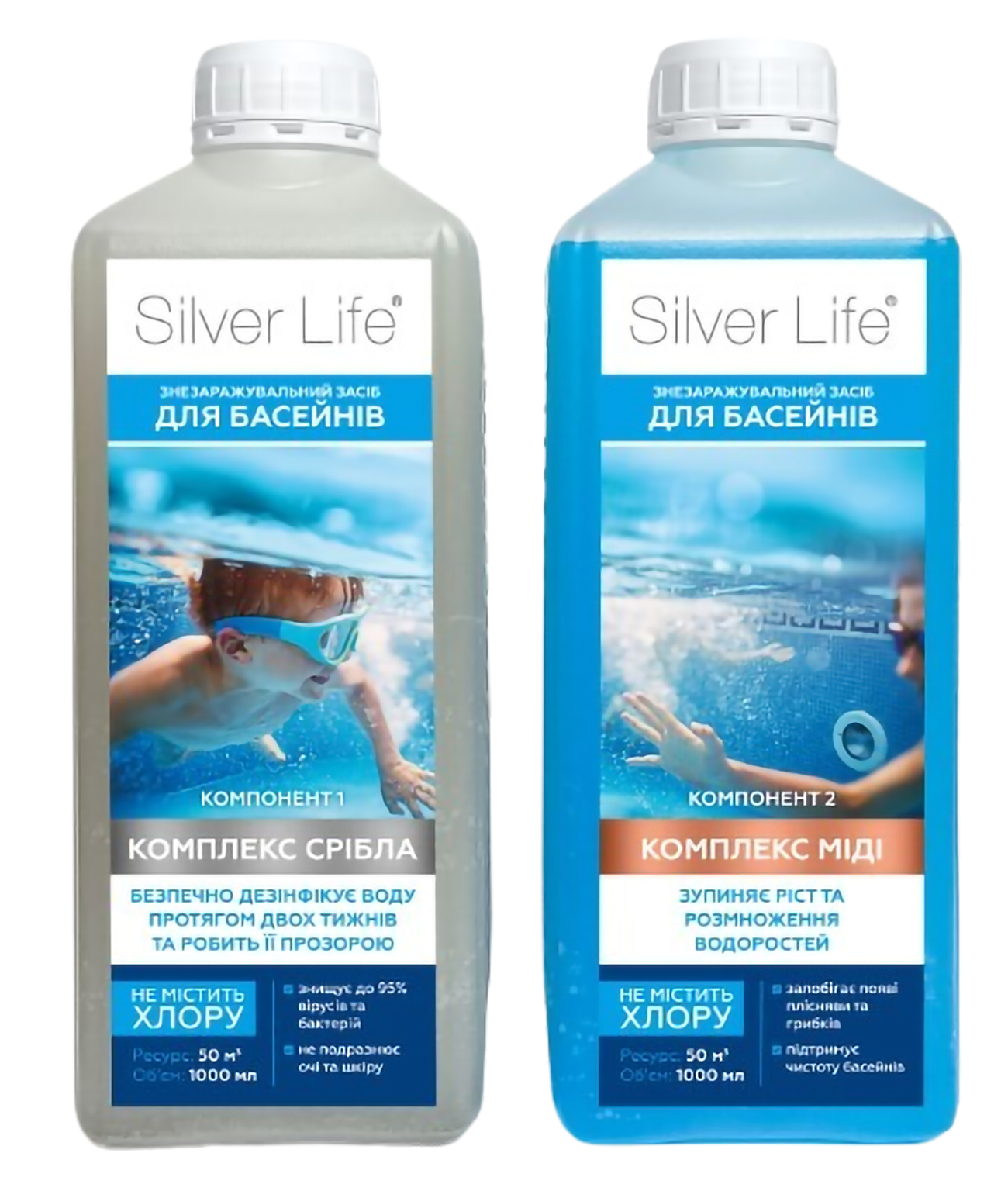 Бактерицидный серебряный комплекс для бассейнов Silver Life 2х1000 мл ресурс 50 м3 (3016)