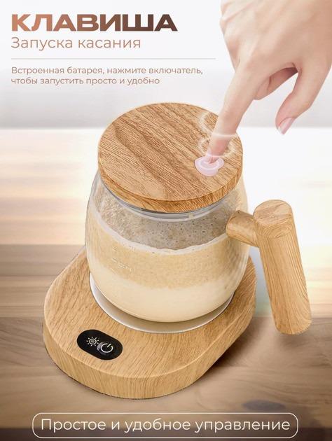 Чашка портативна Coffee stirring cup електрична для змішування 400 мл - фото 5