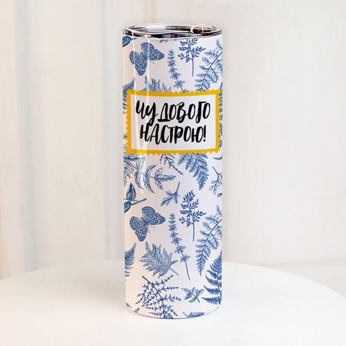 Термос Presentville с принтом "Чудового настрою" 650 мл (TER_24A009)
