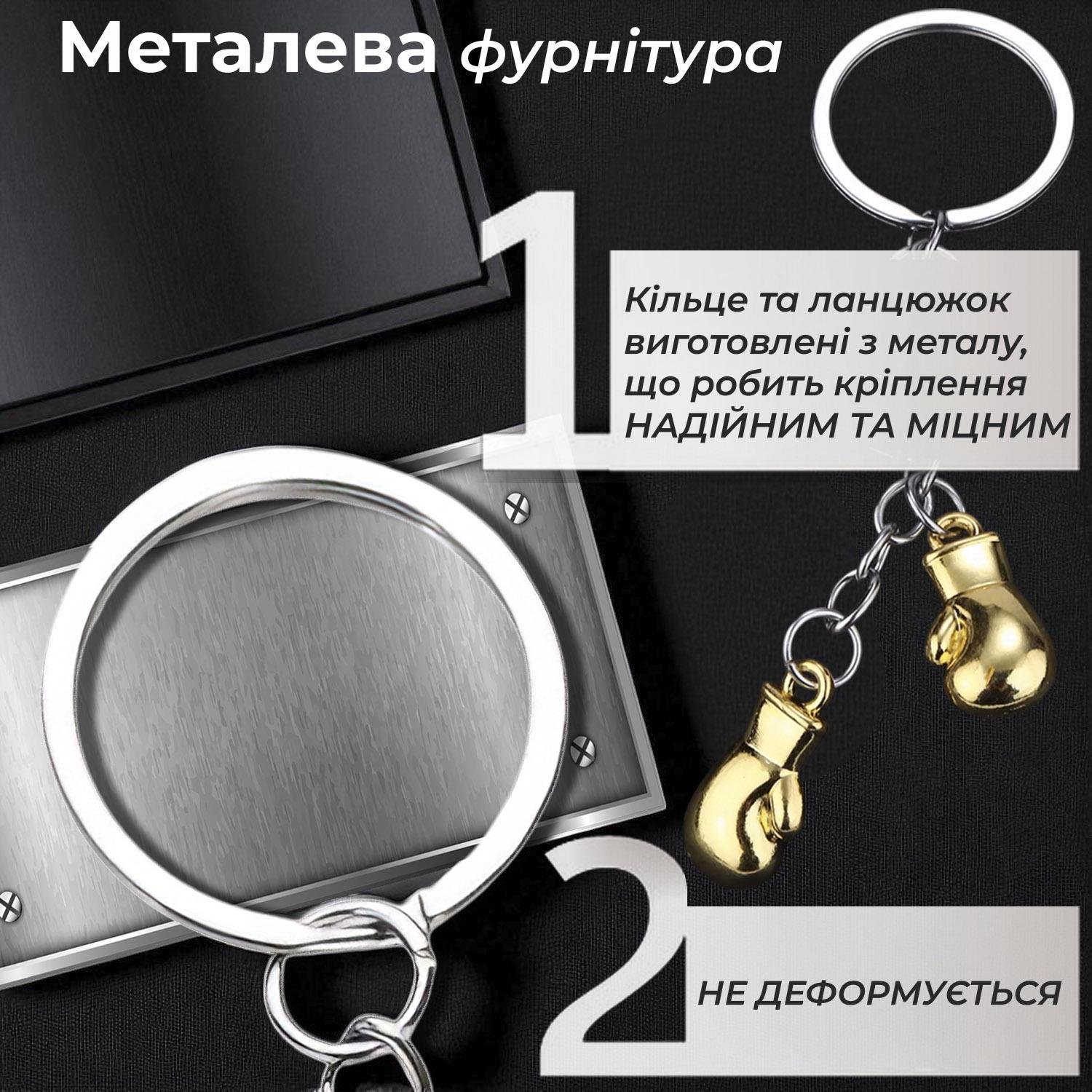 Брелок для ключів боксерські рукавички Univerza спортивний з металу Золотистий - фото 4 Брелок для ключів боксерські рукавички Univerza спортивний з металу Золотистий - фото 4