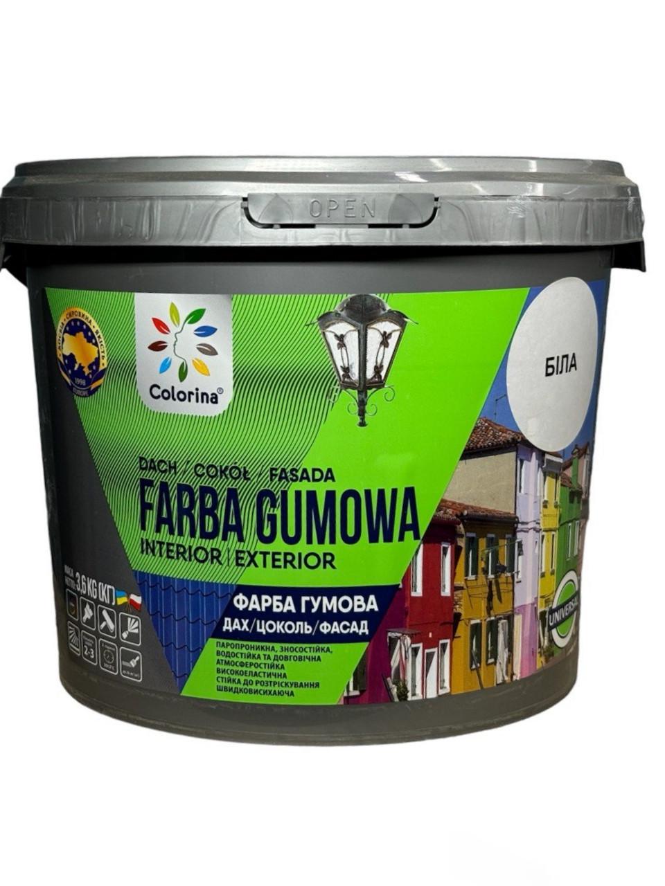 Фарба гумова для дахів Colorina 3,6 кг Білий (23813237) - фото 1