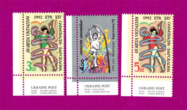 Почтовые марки Украины 1992 года XXV Олимпиады в Барселоне угол с надписью Англ (199230038)