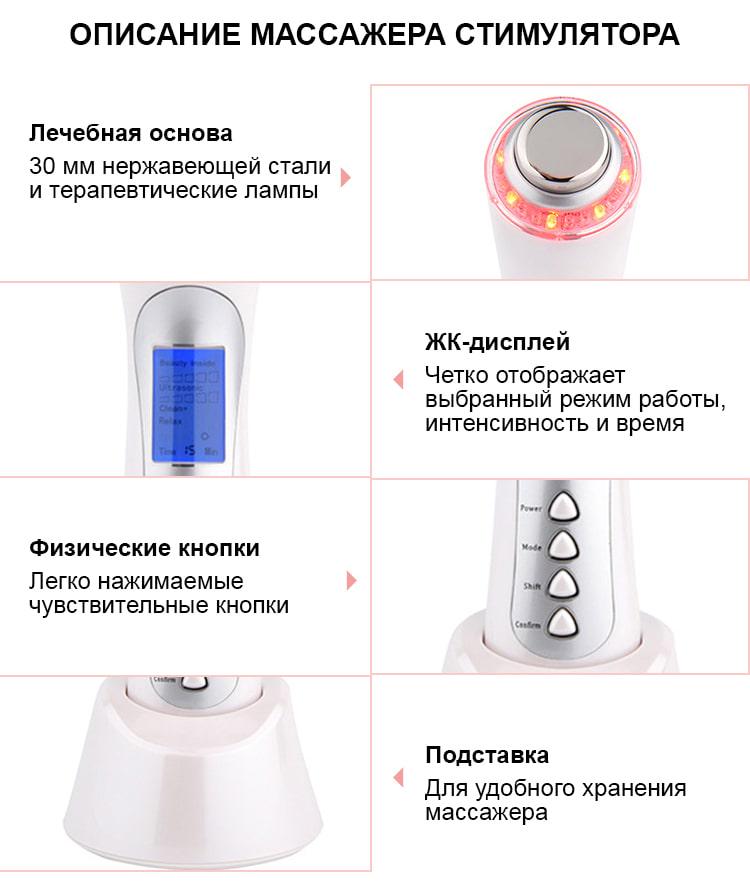 Масажер ультразвуковий вібраційний Doctor-101 LED для обличчя (BP-0152) - фото 14