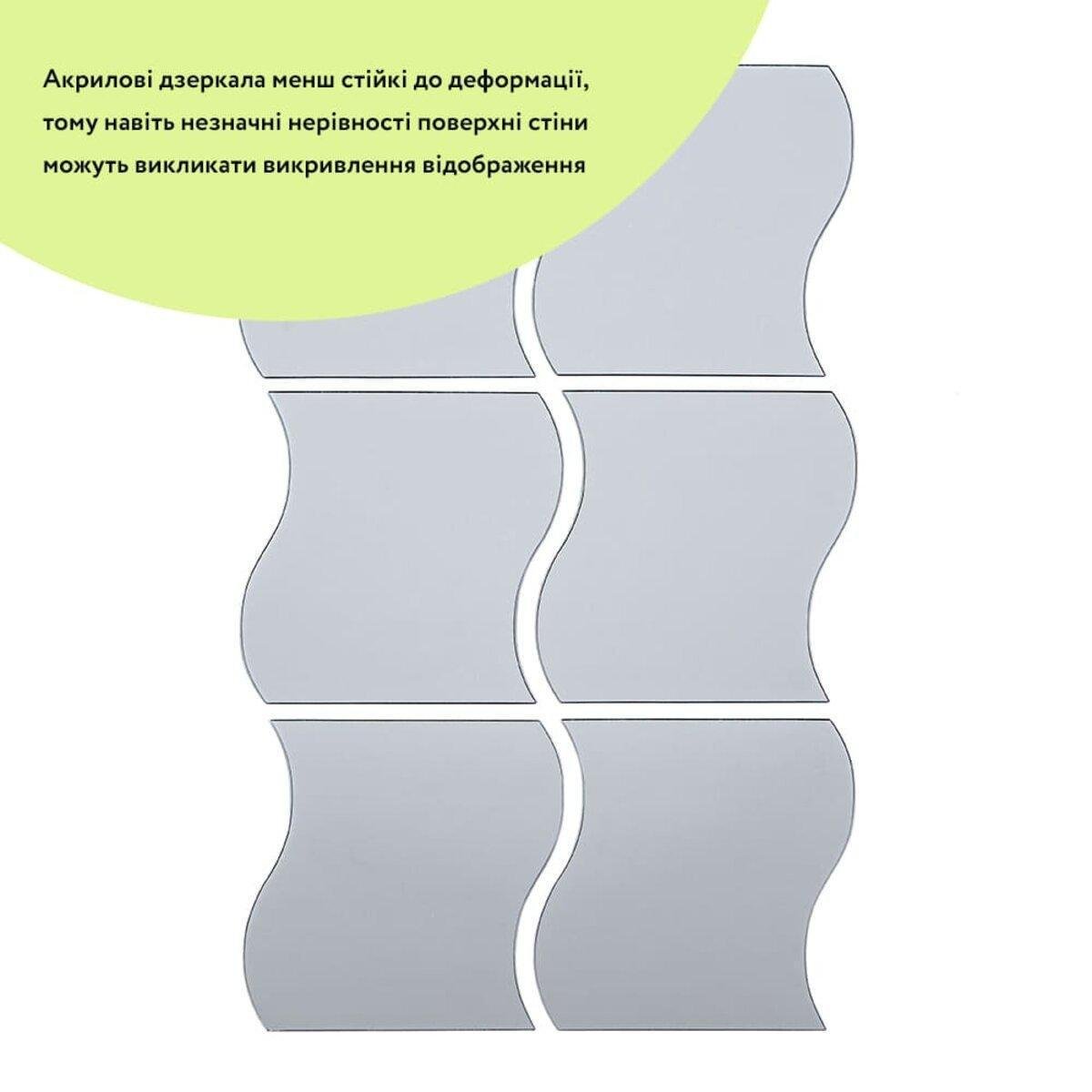 Декор дзеркальний акриловий самоклеючий 120х80 мм 6 шт. Сріблястий (SW-00002509) - фото 2 Декор дзеркальний акриловий самоклеючий 120х80 мм 6 шт. Сріблястий (SW-00002509) - фото 2