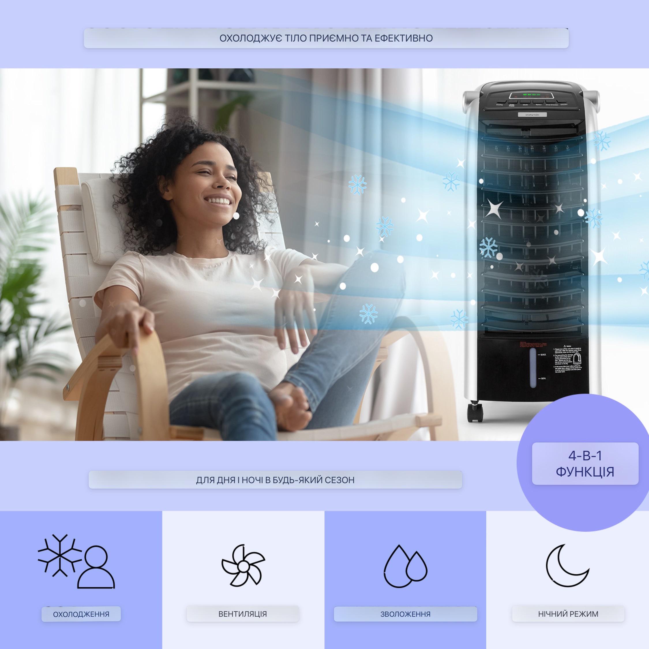 Вентилятор KLARSTEIN Maxfresh 4в1 с естественным и ночным режимом работы (25233448) - фото 7