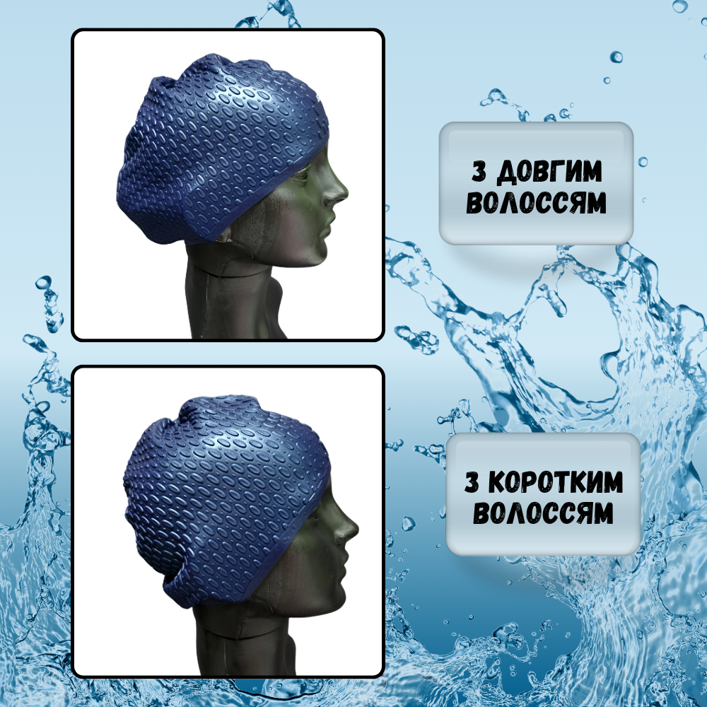 Шапочка для плавания для длинных волос Hechpro Синий (1696) - фото 6
