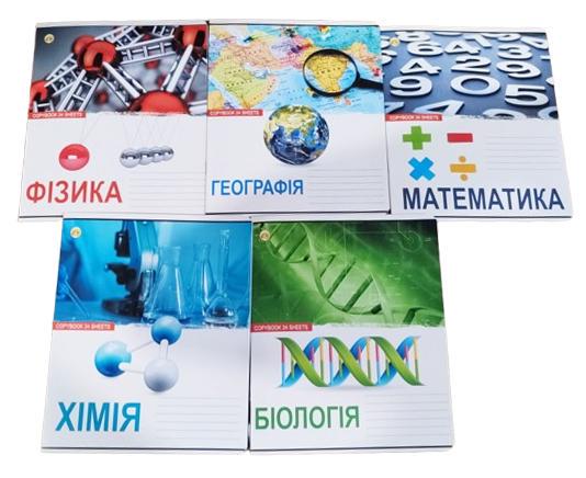 Зошити учнівські МІКС 5К Предметні 24 аркуші клітинка 20 шт. в упаковці