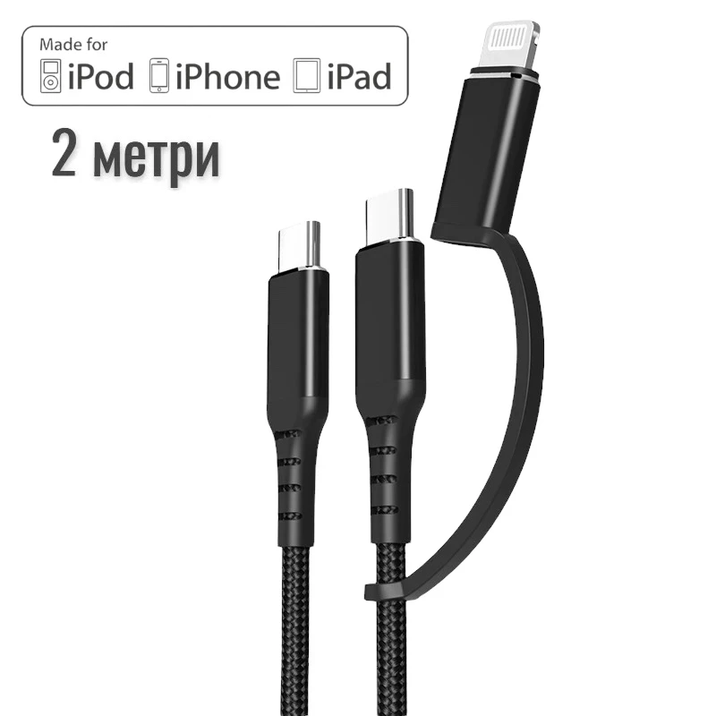 Кабель SanGuan USB-C to Type-C/Lightning 60 W 2в1 - фото 2 Кабель SanGuan USB-C to Type-C/Lightning 60 W 2в1 - фото 2