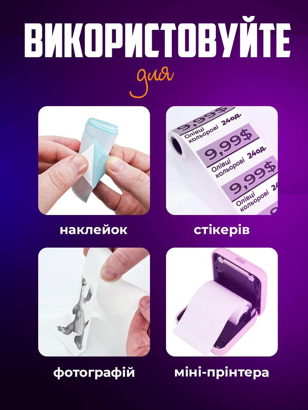 Набір термопапір 55х25 мм 60 м 10 шт. Білий матовий (6c46ac46) - фото 5