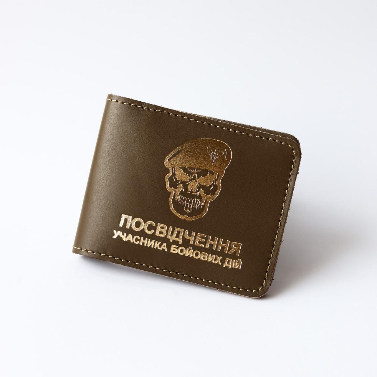 Обкладинка для УБД Череп ДШВ Хакі/Золотий (2137022345) Обкладинка для УБД Череп ДШВ Хакі/Золотий (2137022345)