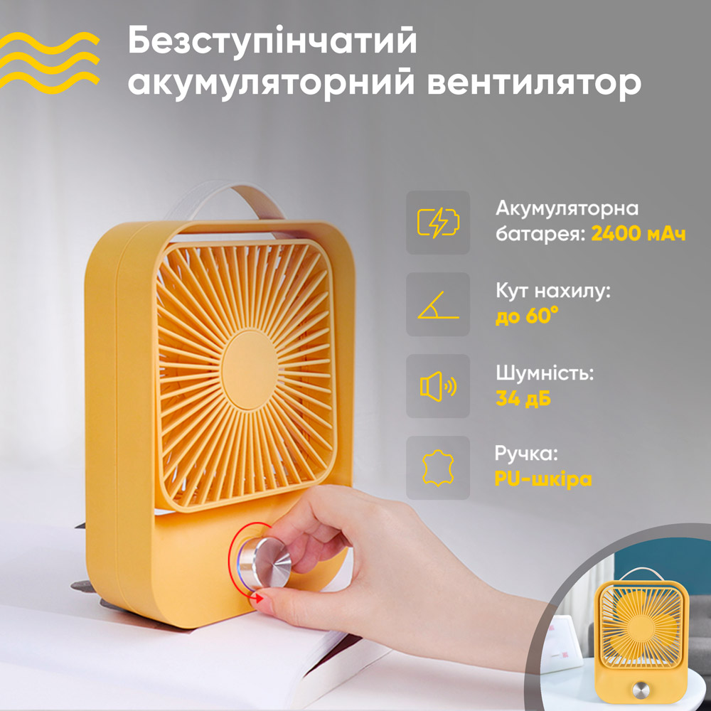 Вентилятор настільний Losso LJQ-119 безшумний акумуляторний Жовтий (234143725) - фото 2