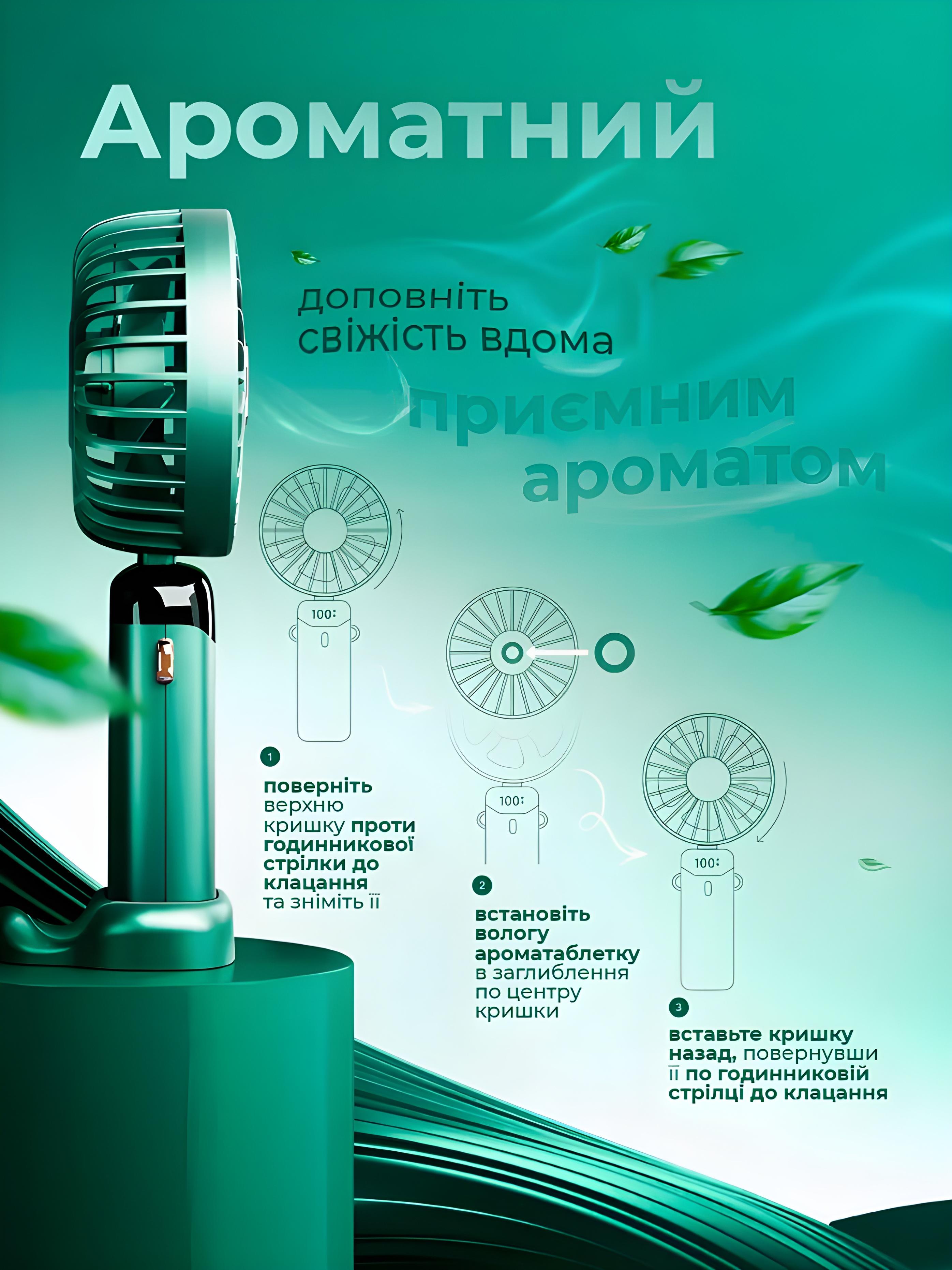 Вентилятор настільний BRS з LED дисплеєм вентилятор з підставкою для телефону та функцією ароматерапії Green (500952639) - фото 5 Вентилятор настільний BRS з LED дисплеєм вентилятор з підставкою для телефону та функцією ароматерапії Green (500952639) - фото 5