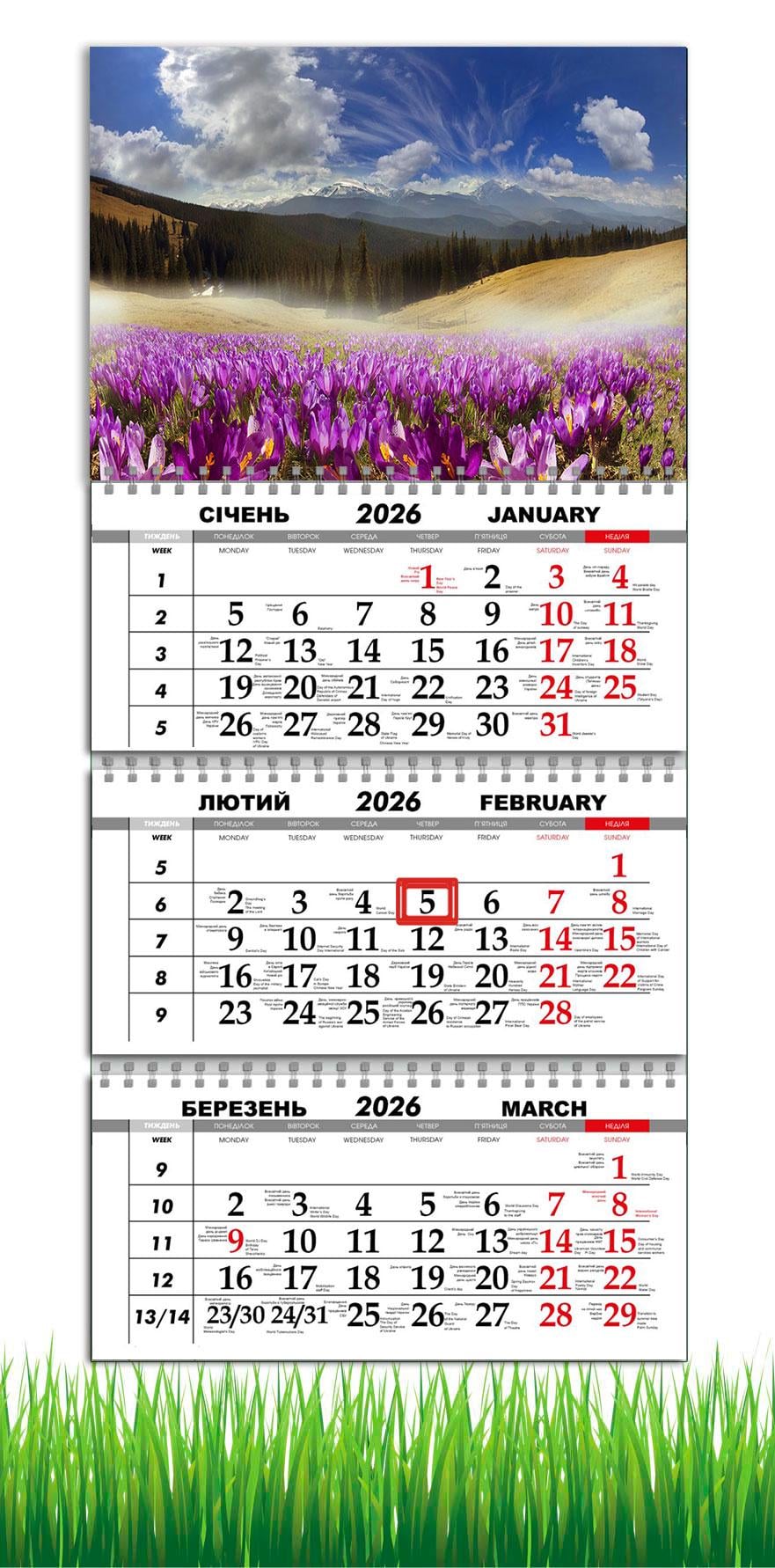 Календарь настенный квартальный на 2026 год APRIORI Карпаты 30х61 см (30467492)