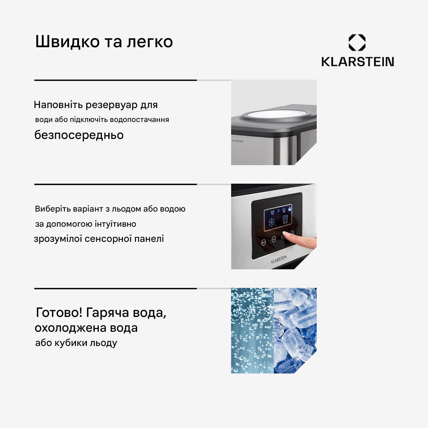 Льдогенератор KLARSTEIN Aqueous 3в1 до 20 кг (0041845) - фото 7 Льдогенератор KLARSTEIN Aqueous 3в1 до 20 кг (0041845) - фото 7