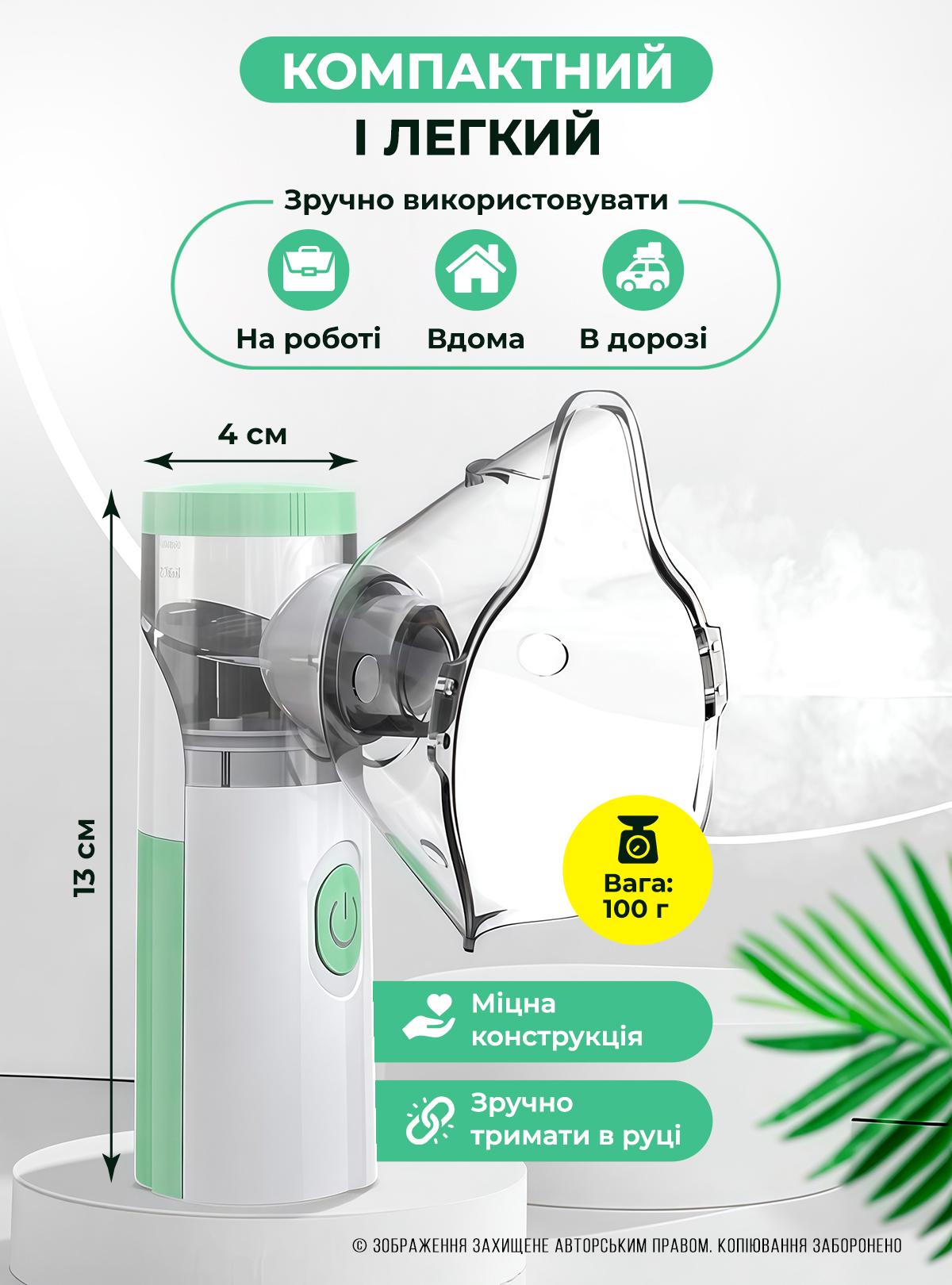 Небулайзер ультразвуковой OnePro на батарейках/от сети 3 насадки Белый (73746) - фото 6