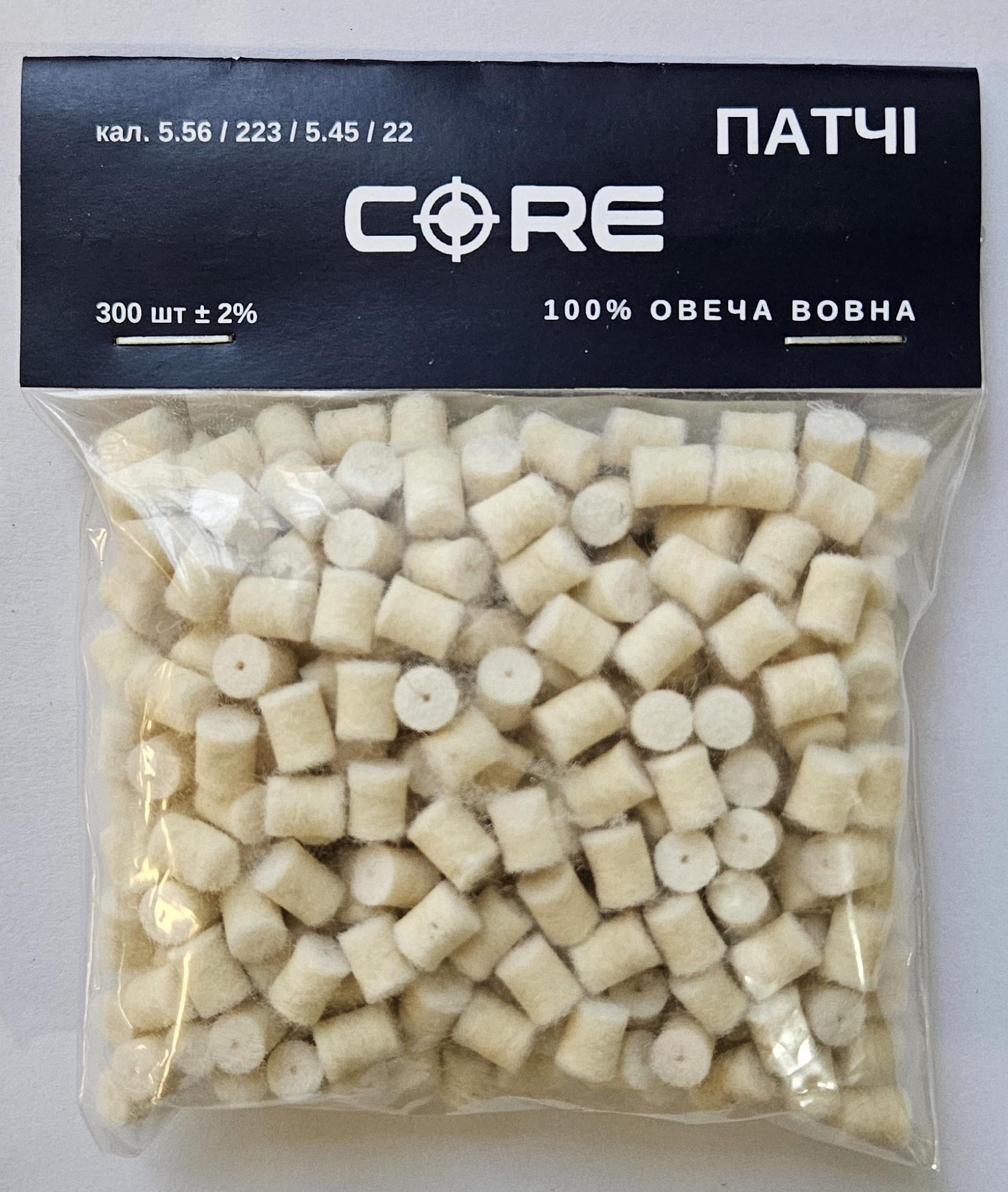 Патчі CORE для зброї к. 5.56/223/5.45/22 300 шт. (20496)