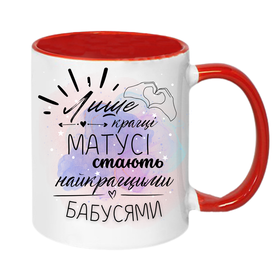 Чашка керамічна глянцева "Лише найкращі матусі, стають найкращими бабусями" 330 мл Білий з червоним (001418) Чашка керамічна глянцева "Лише найкращі матусі, стають найкращими бабусями" 330 мл Білий з червоним (001418)