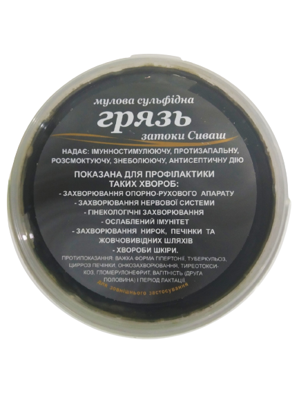 Сульфидно-иловая Черная грязь залива Сиваш 900 г (1004685074)