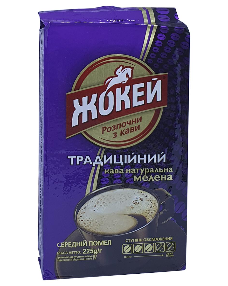 Кава Жокей Традиційний мелена 225 г (52078)