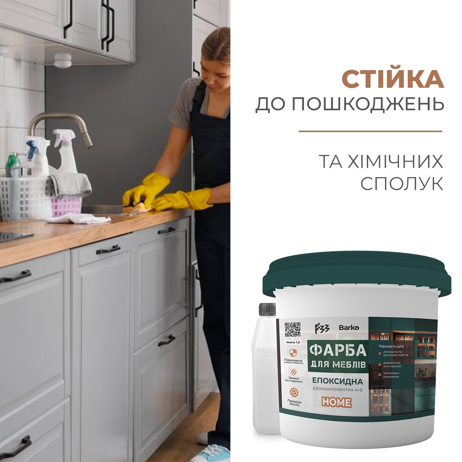 Краска эпоксидная для мебели Barko 1 кг Оливковый (Barko_olive1) - фото 5
