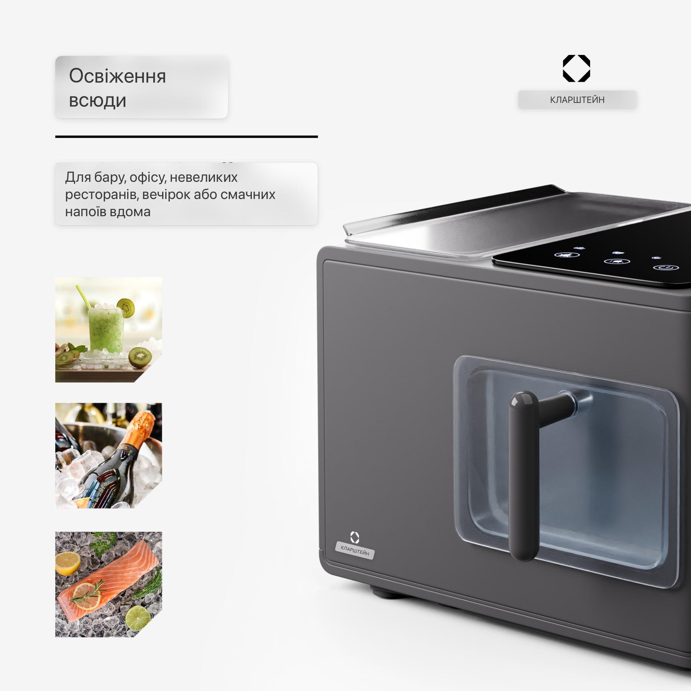 Льодогенератор KLARSTEIN Glacial Pro Nugget Ice Maker - фото 6