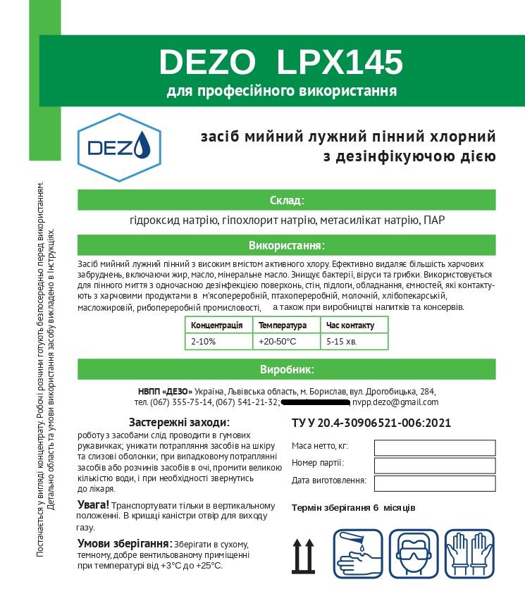 Засіб миючий лужний Dezo LPX145 пінний/хлорний з дезінфекційною дією 5 кг - фото 2