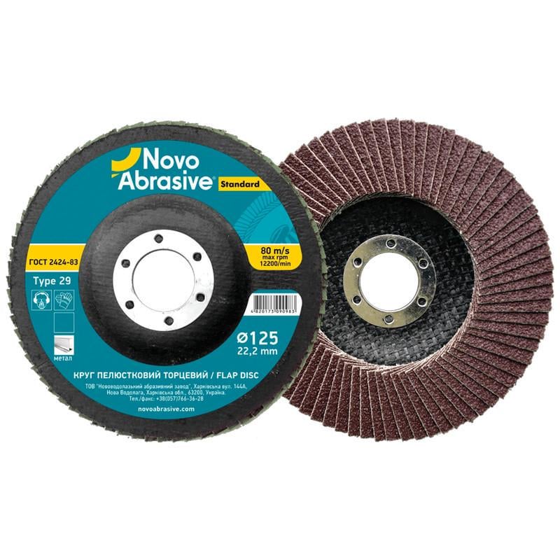 Диск пелюстковий шліфувальний NovoAbrasive Standard 125x22,2 мм P60 по металу/дереву тип 29 2 шт. (INKRZ00000D125602S) - фото 2