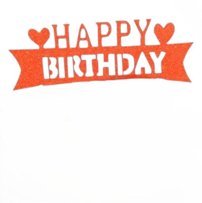 Топер Happy Birthday для торта 15x4 см Червоний (0018/1)