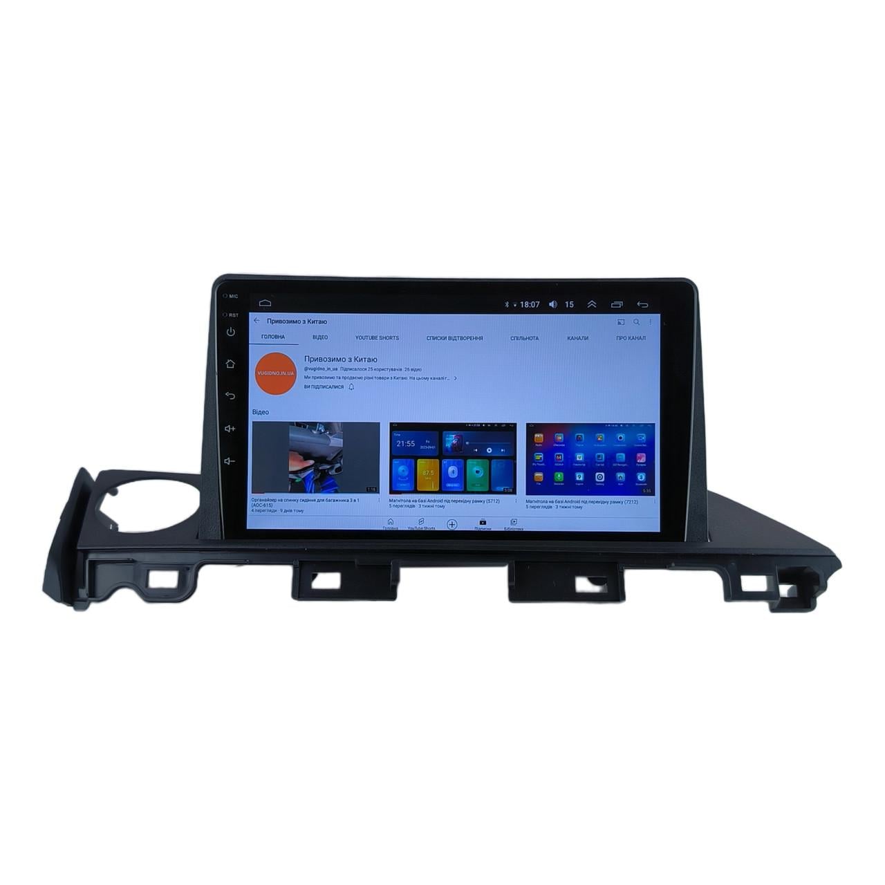 Автомагнитола для Mazda 6 III 3 GJ GL 2015-2019 4 core/Base/Android 13/Platform JAC (М-Мз6н2-9-В1)