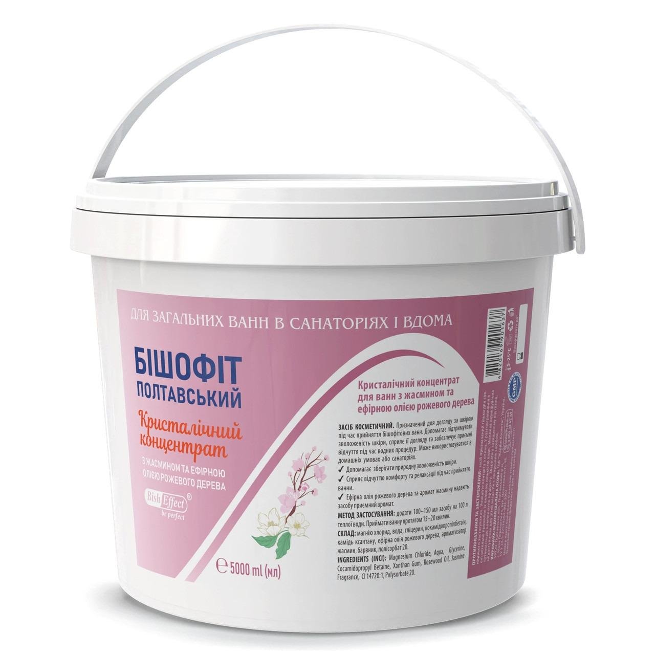 Бишофит концентрат с жасмином и эфирным маслом розового дерева в ведре 5000 мл (1010956-5K)