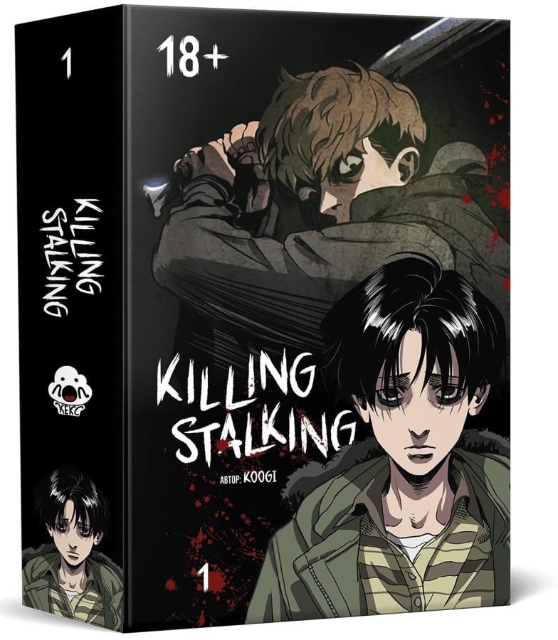 Книга Koogi "Killing Stalking" том 1. Графический роман Манга
