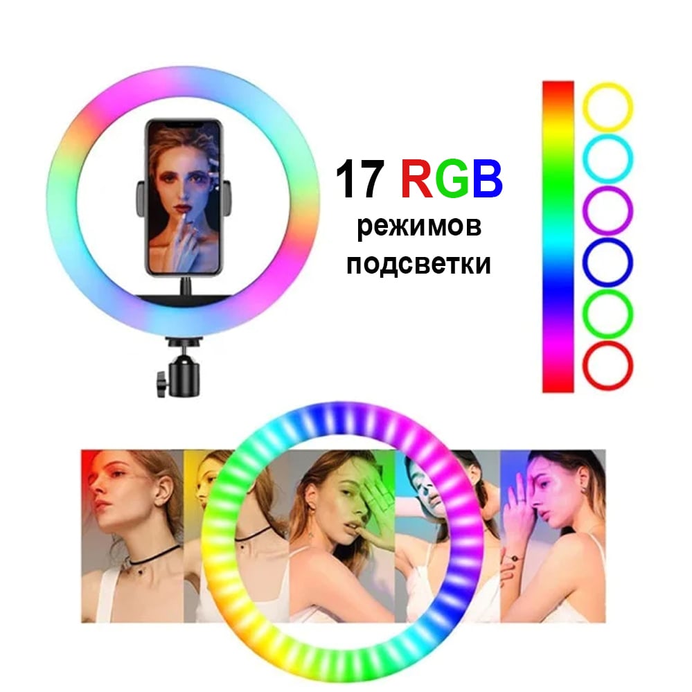 Кольцевая светодиодная лампа RGB LED MJ33 33 см со штативом 2 м (120.367) - фото 4