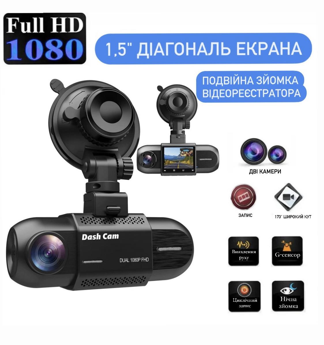 Видеорегистратор Yikoo M08 на две камеры 1,5" 1080 P Full HD - фото 4