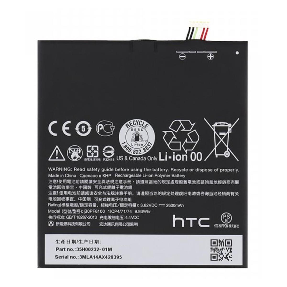 Батарея HTC B0PF6100 2600 mAh (5423)