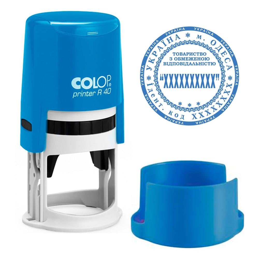 Печать организации основная Colop Printer R 40 на автоматической оснастке Синий (ТОВ1/R40/B)