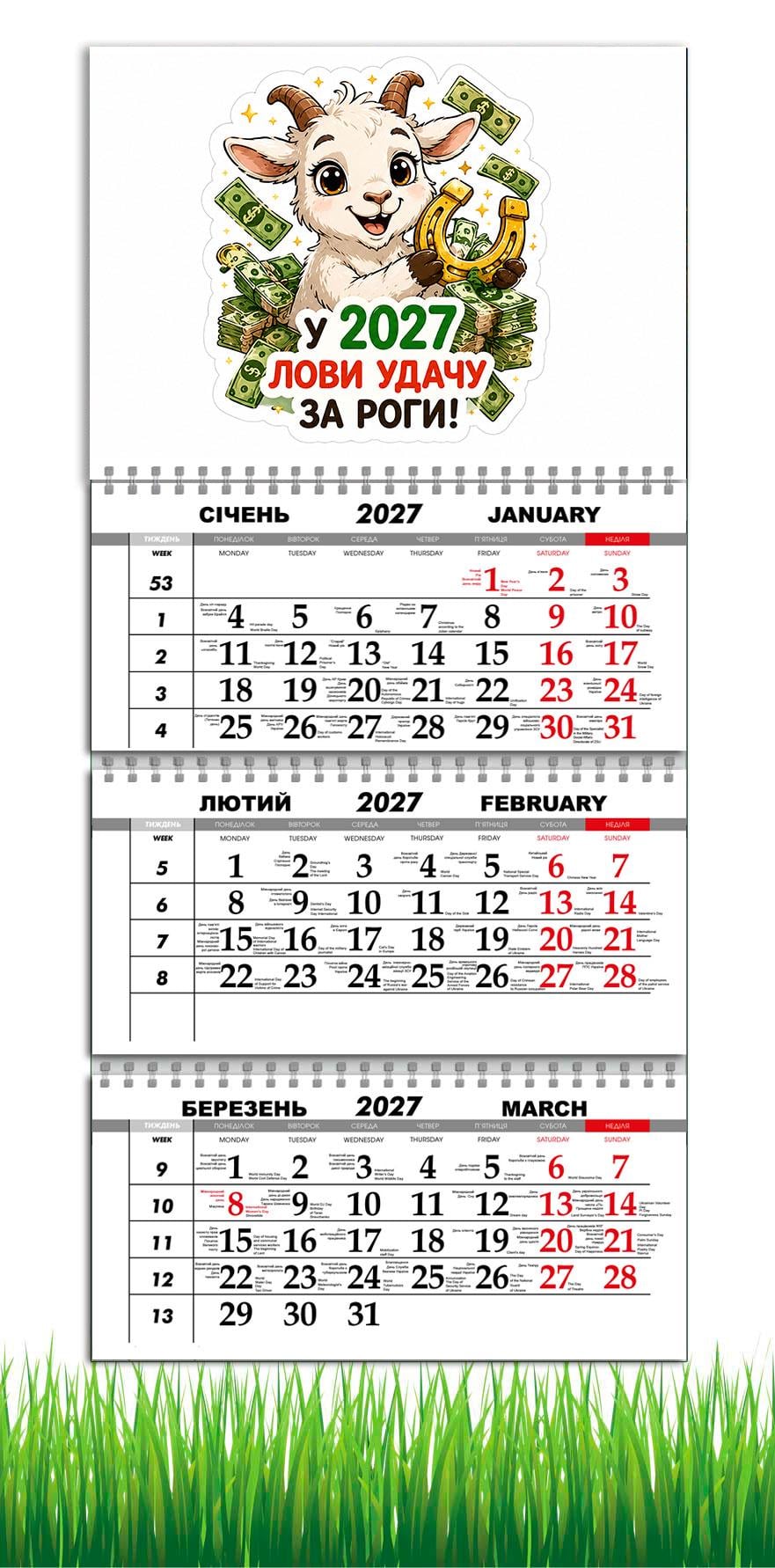 Календарь настенный квартальный на 2027 год APRIORI символ года Коза 30х61 см (38312055)