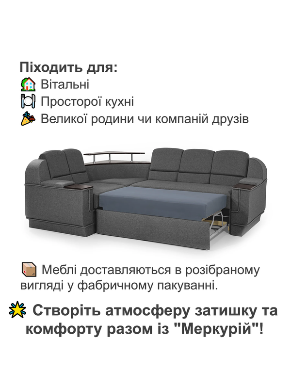 Диван угловой Меркурий 255х185 см Серый (25484950) - фото 4 Диван угловой Меркурий 255х185 см Серый (25484950) - фото 4