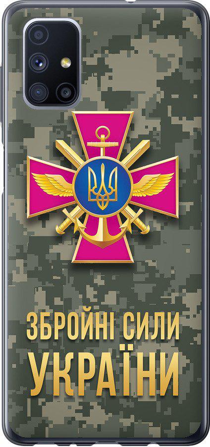 Чехол на Samsung Galaxy M51 M515F ЗСУ (5269u-1944-42517)