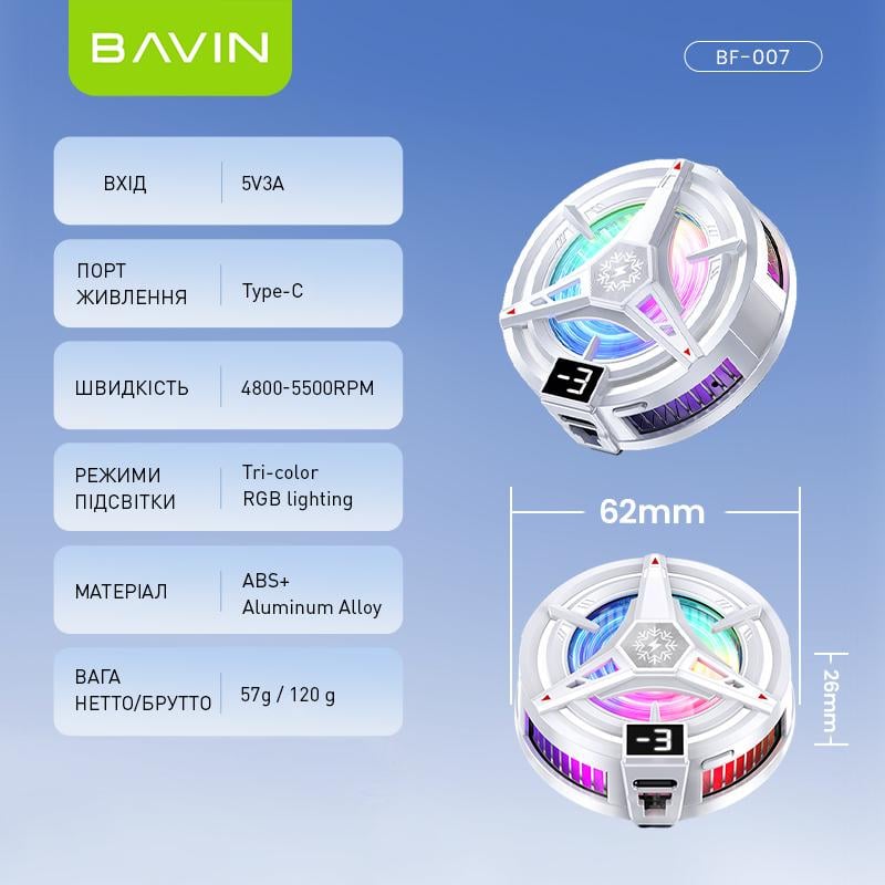 Ігровий охолоджувач для смартфону BAVIN BF-007-3°C RGB Type-C White (BF-007 WH) - фото 9