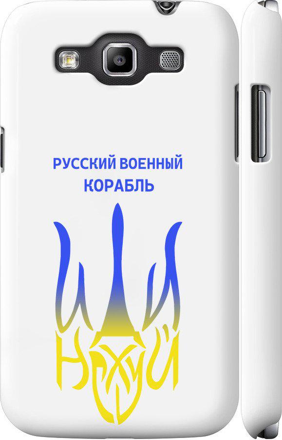 Чехол на Samsung Galaxy Win i8552 Русский военный корабль иди на v7 (5261m-51-42517)
