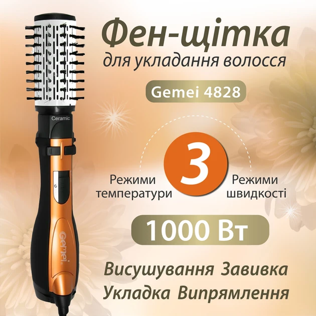Фен-щетка стайлер с вращением Gemei GM-4828 с функцией ионизации и керамическим покрытием (5442) - фото 4 Фен-щетка стайлер с вращением Gemei GM-4828 с функцией ионизации и керамическим покрытием (5442) - фото 4