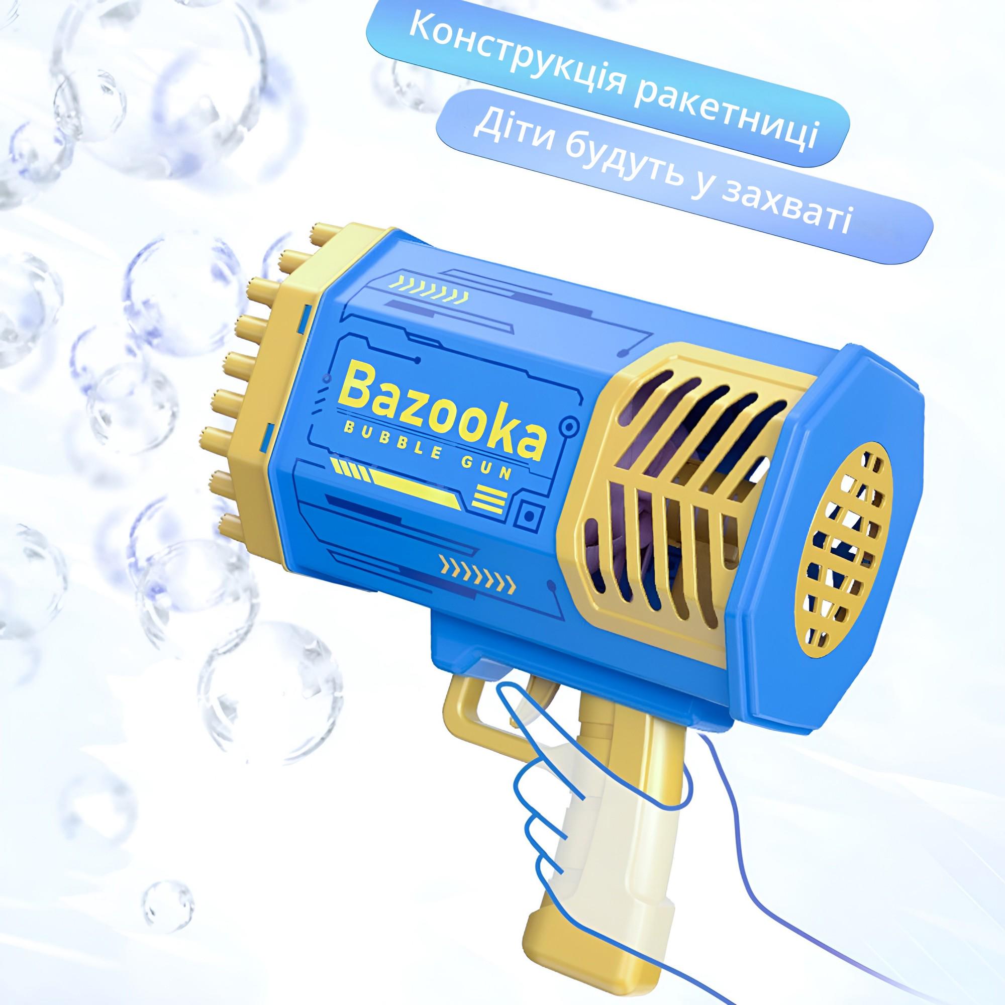 Пистолет-базука генератор мыльных пузырей Bazooka Bubble Gun Голубой - фото 5