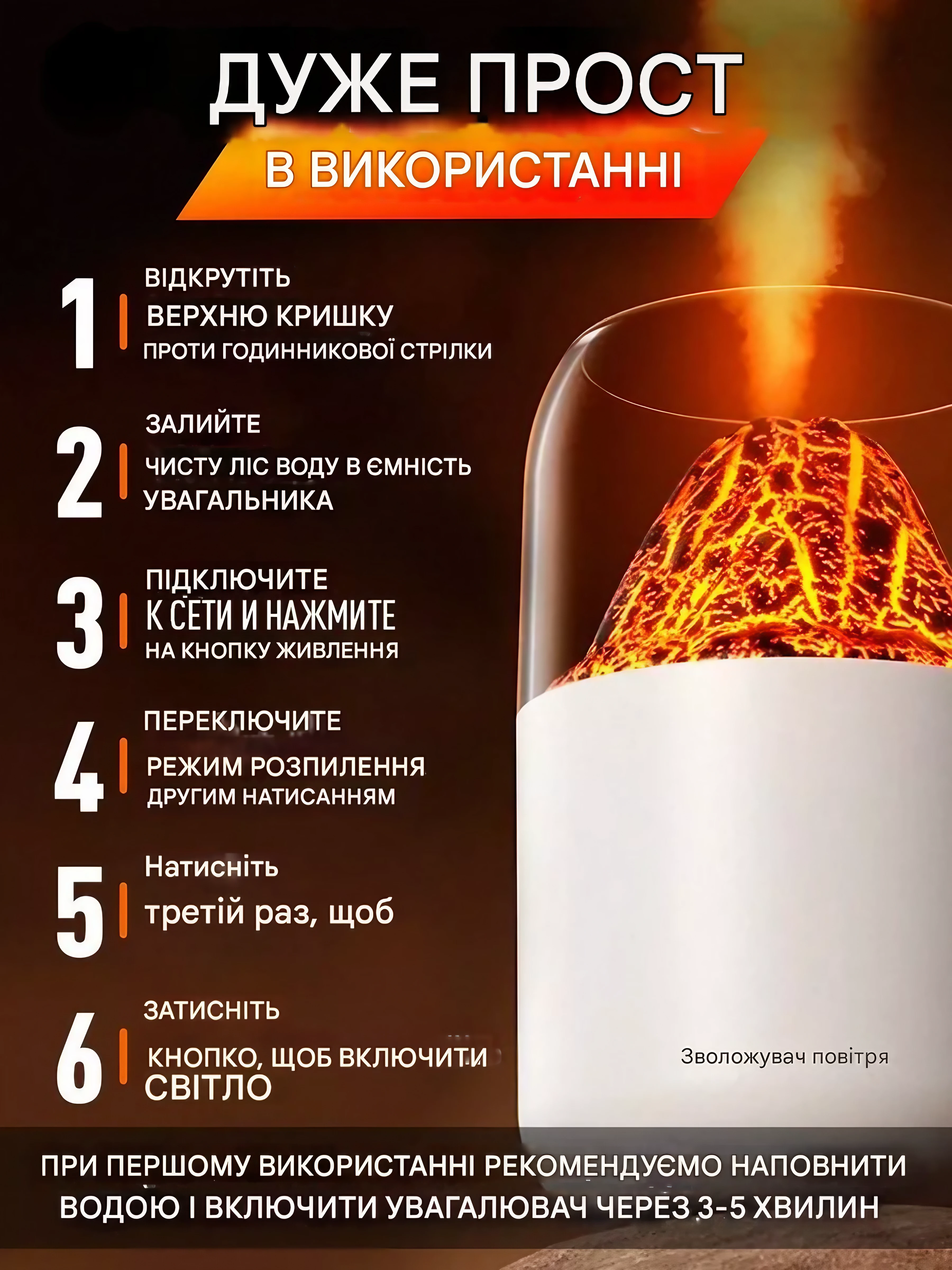 Зволожувач повітря Вулкан Білий (jmx-3078) - фото 7 Зволожувач повітря Вулкан Білий (jmx-3078) - фото 7
