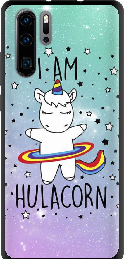 Чехол на Huawei P30 Pro I'm hulacorn (3976b-1621-42517)