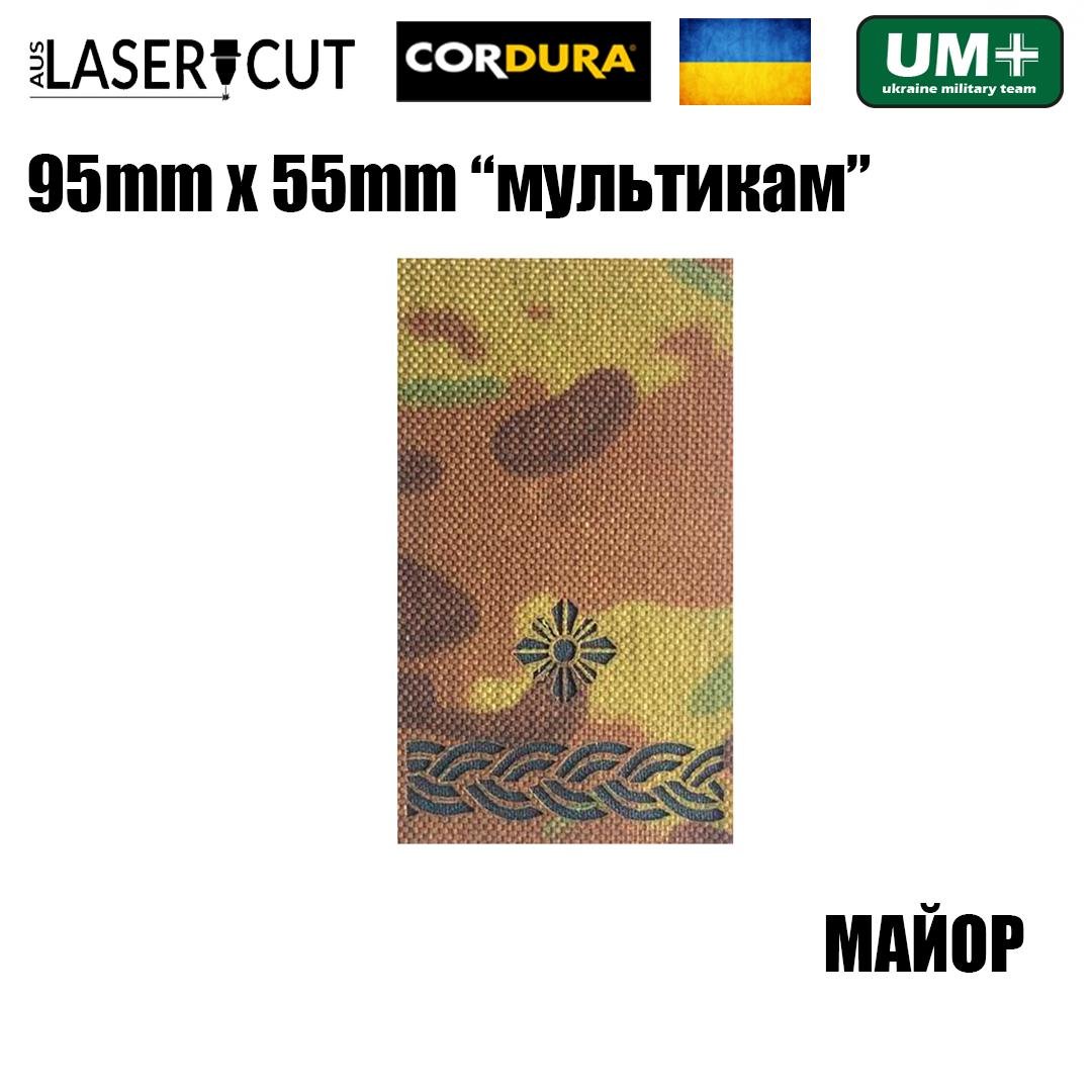 Шеврон на липучці Laser CUT UMT Погон звання Майор 55х95 мм Мультикам/Чорний (9826540) - фото 2