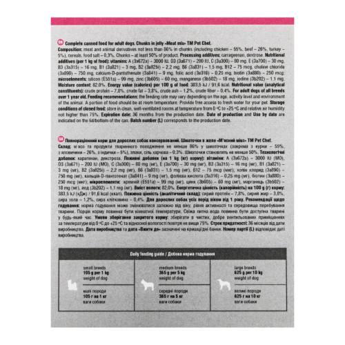 Корм влажный для взрослых собак Pet Chef Мясной микс 415 г - фото 8