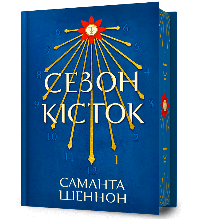 Книга "Безсердечний мисливець" Limited edition (4778690)