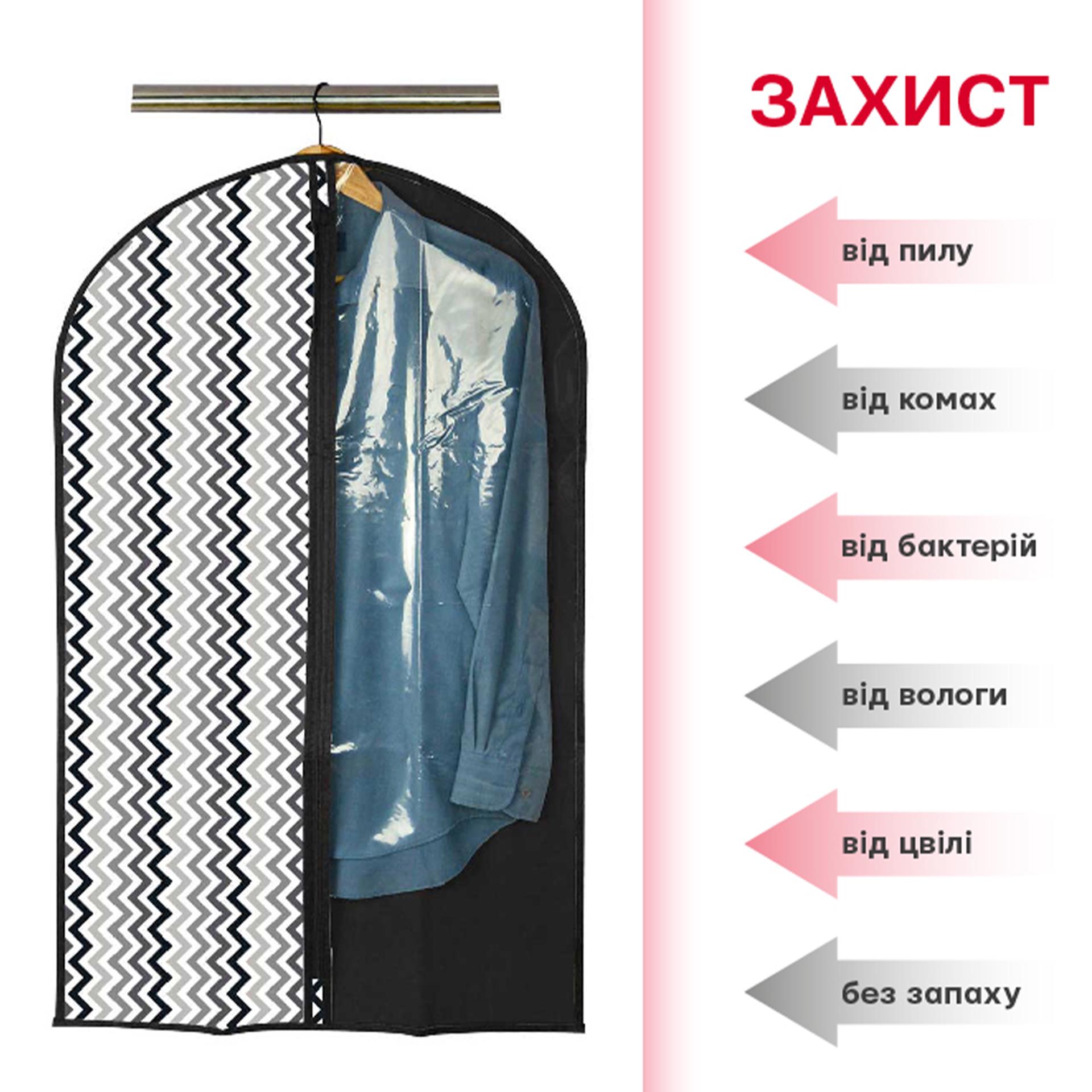 Чехол для одежды Handy Home Zigzag 60х100 см Черно-белый (ZSH-01) - фото 4 Чехол для одежды Handy Home Zigzag 60х100 см Черно-белый (ZSH-01) - фото 4